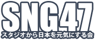SNG47
